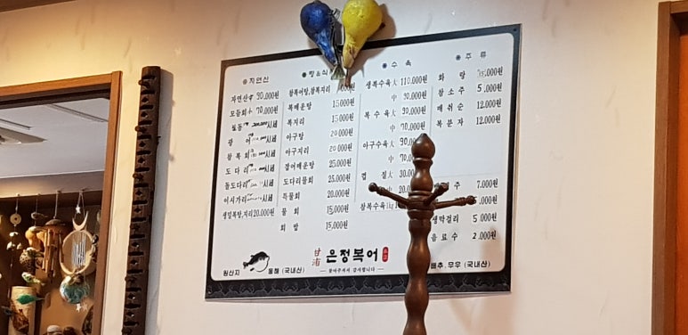감포은정복어 이미지