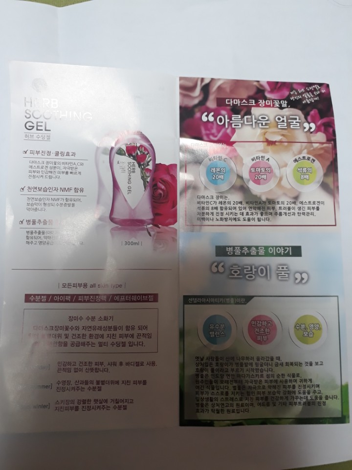 미송 코스메틱 이미지