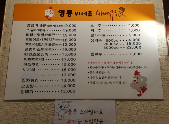 씨에프숯불바베큐치킨 이미지