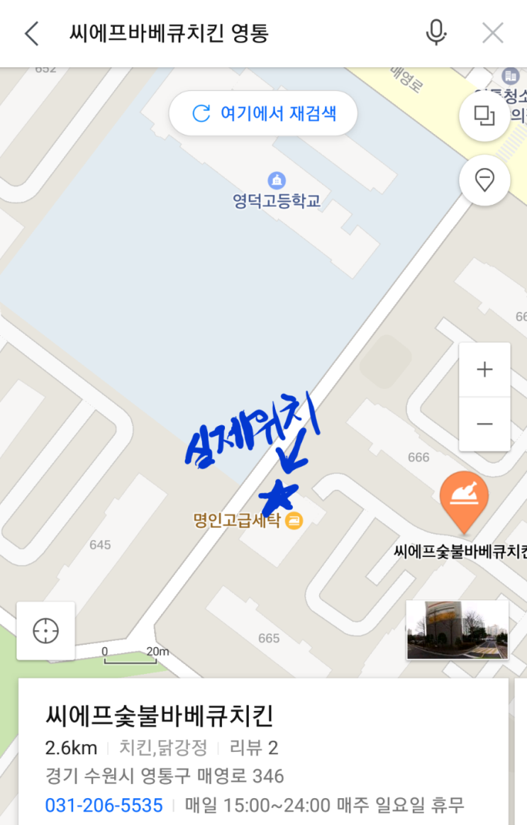 씨에프숯불바베큐치킨 이미지