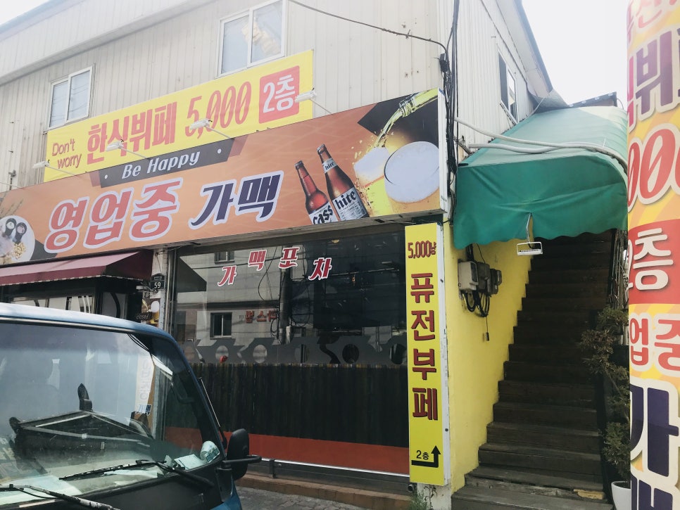 대학로한식뷔페2 이미지