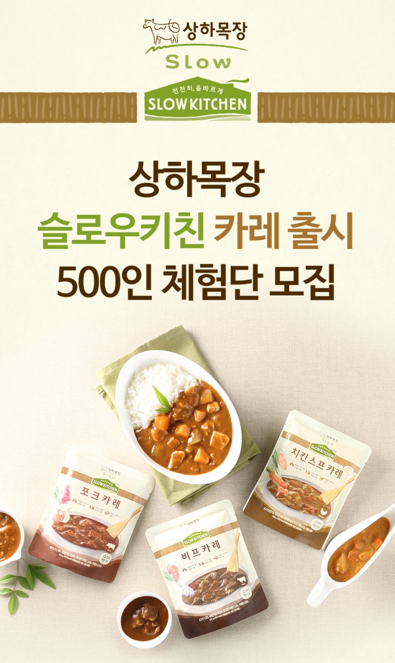 슬로우키친 이미지