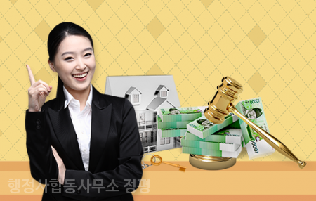 정평법무사법인 이미지