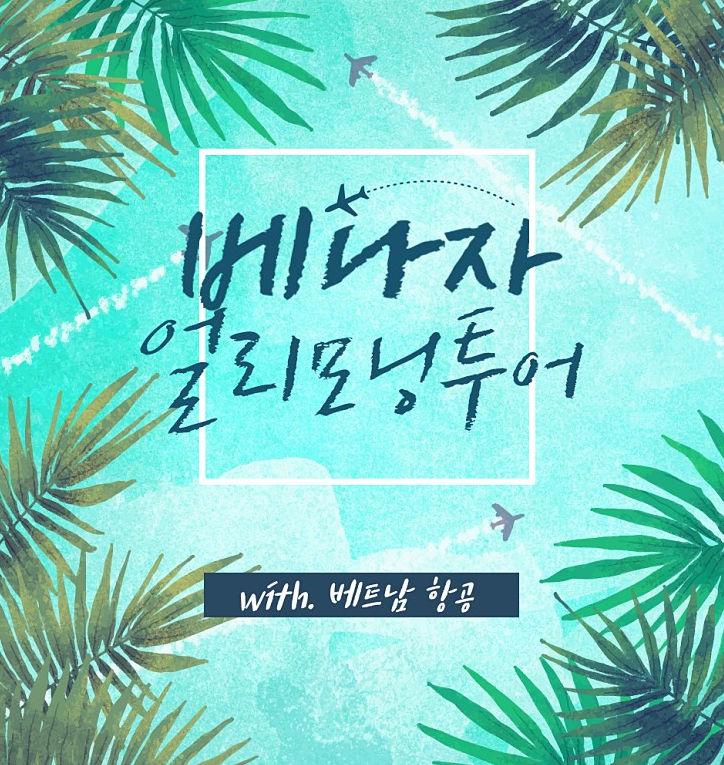 모닝투어 이미지