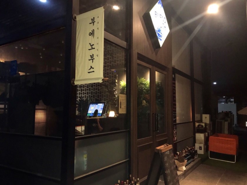 부에노부스 이미지