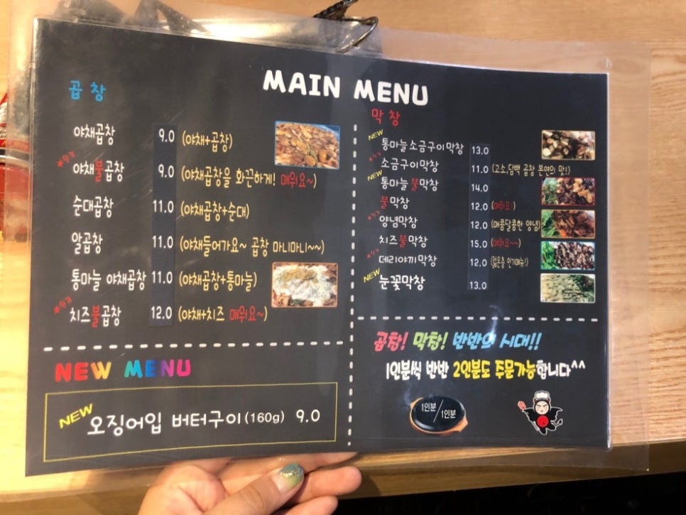 앙마곱창 이미지