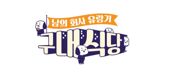 인지식당 이미지