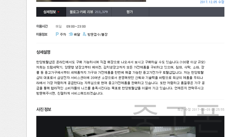 한양토탈 이미지
