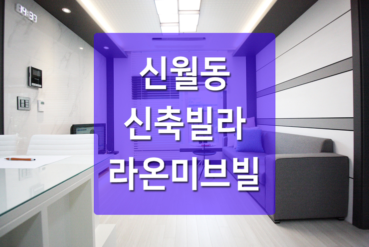 신월동주유소 이미지