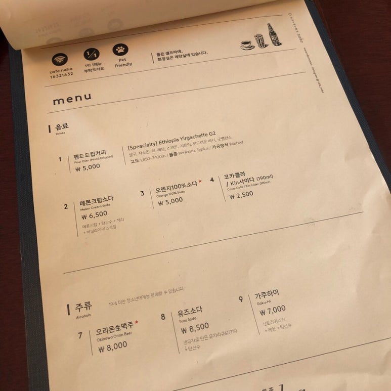 카페나하서울 이미지