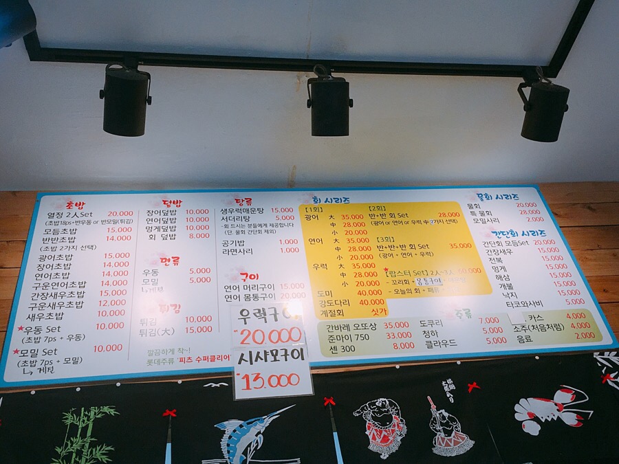 스시&회마차 이미지