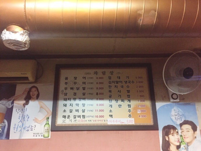 한마당꼼장어 이미지