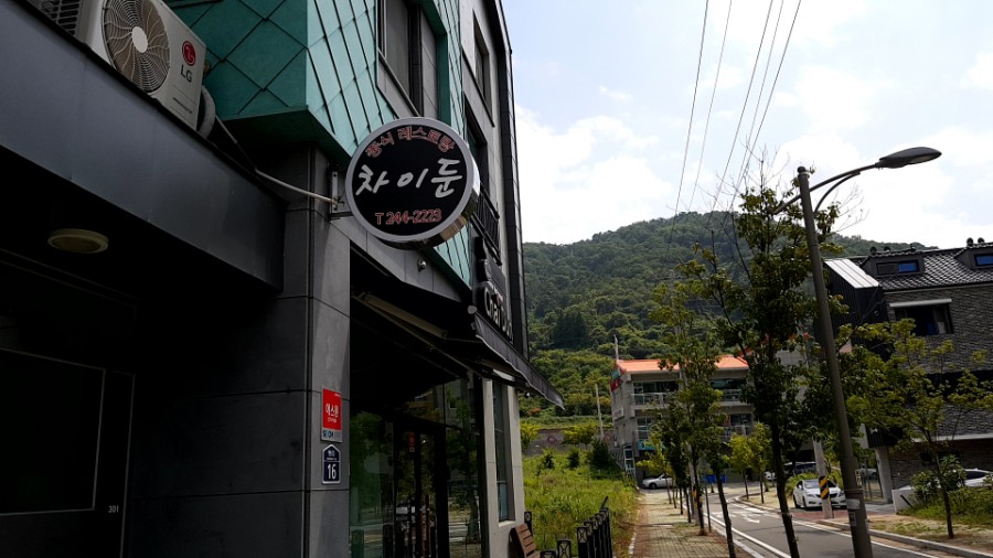 차이둔 이미지