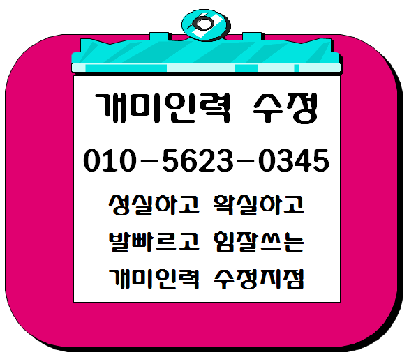 신흥인력철거 이미지