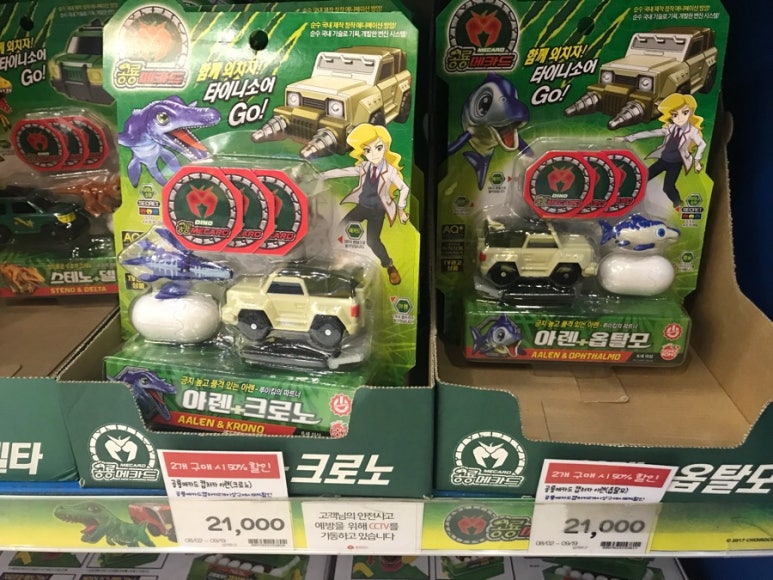 공룡카마트 이미지