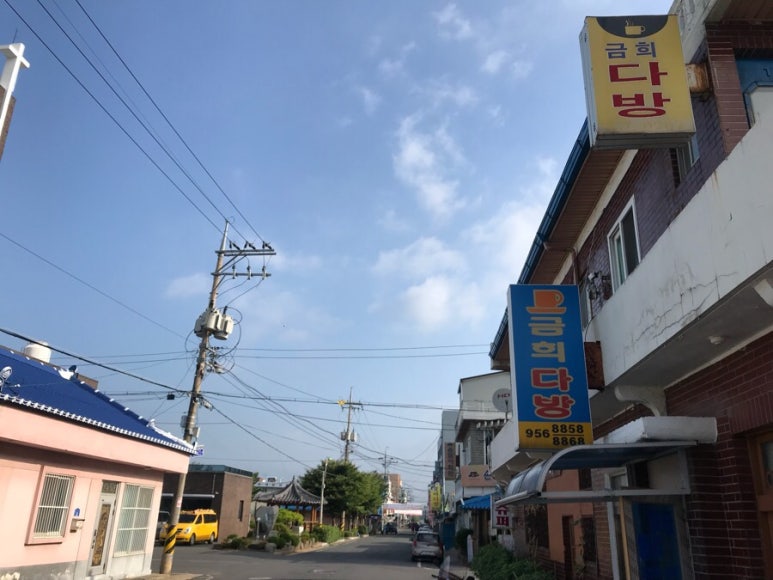 금희커피숍 이미지