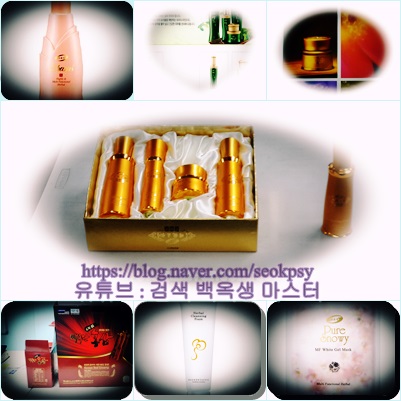 백옥생한방화장품 이미지
