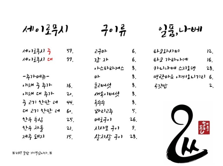 오쓰세이로무시 이미지