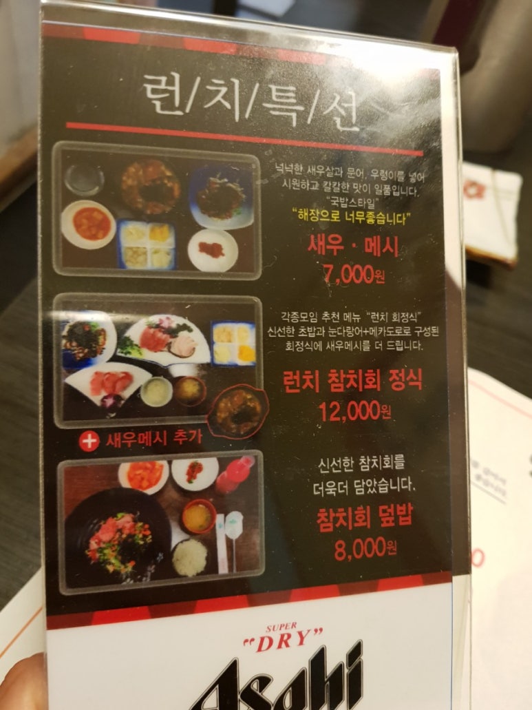 와따참치 이미지