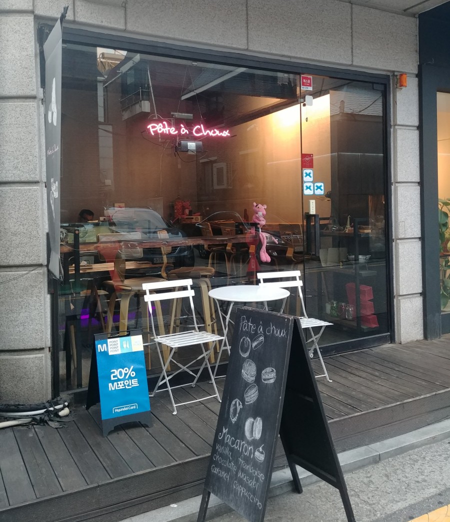 빠뜨아슈 이미지