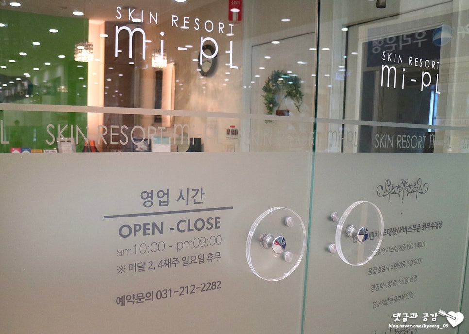 미플 홈플러스 원천점 이미지