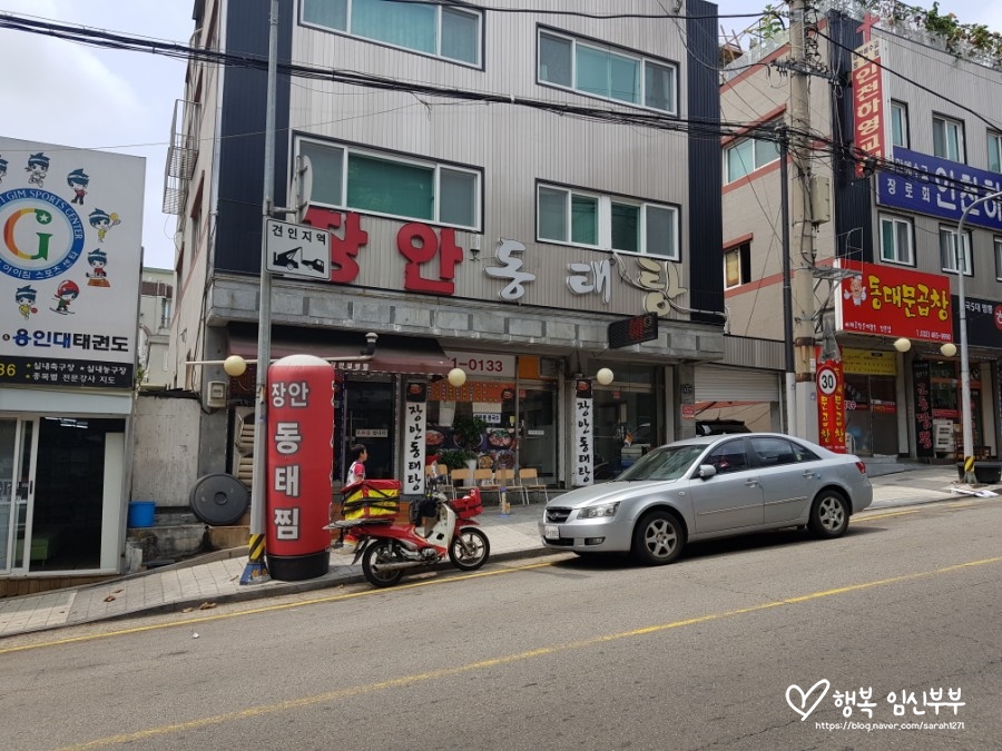 장안동태탕 이미지