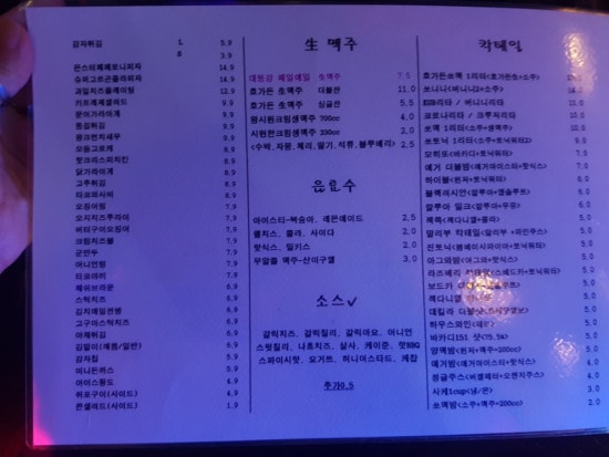 호감(감자튀김전문점) 이미지