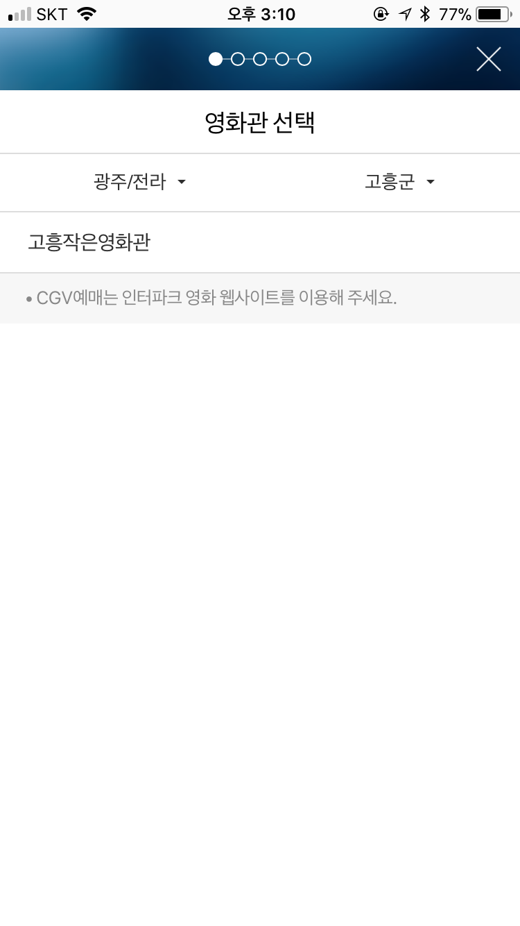 고흥 작은영화관 이미지