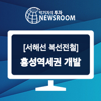 홍성역세권 도시개발사업 이미지