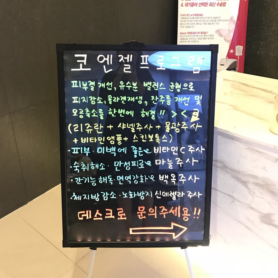 코엔젤의원 이미지