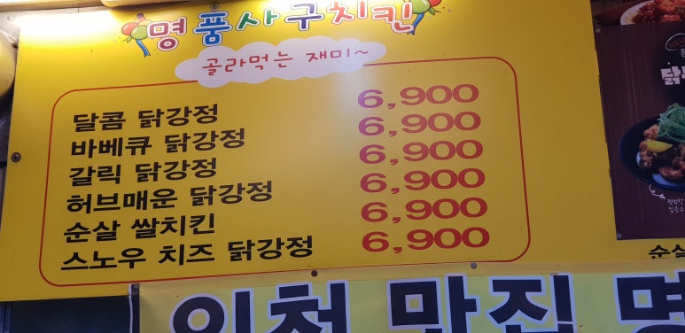 사구치킨 이미지