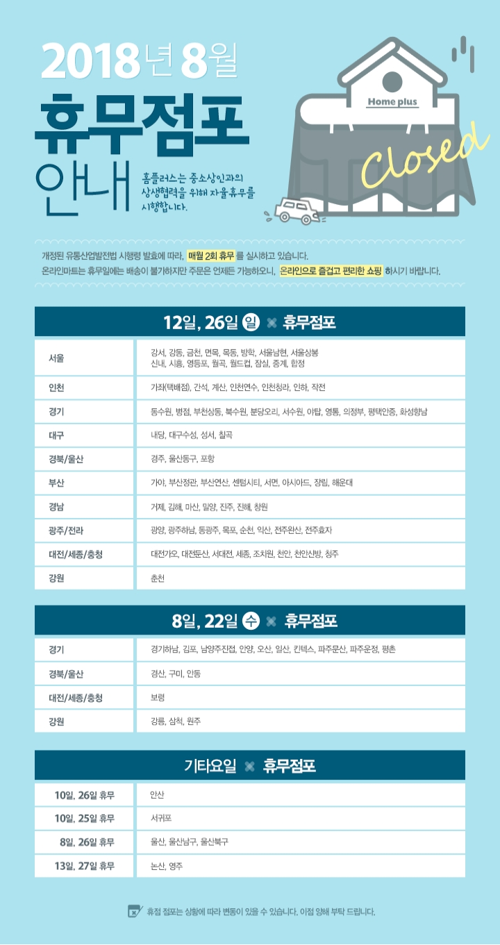 홈플러스 신내점 이미지