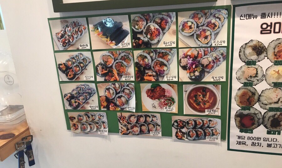 티파니롤김밥 이미지