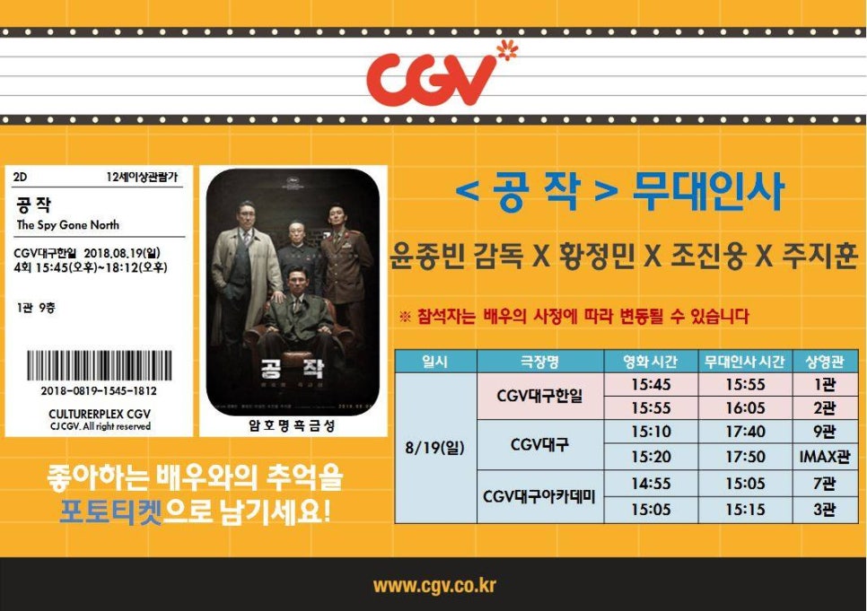 CGV대구한일 1관 이미지