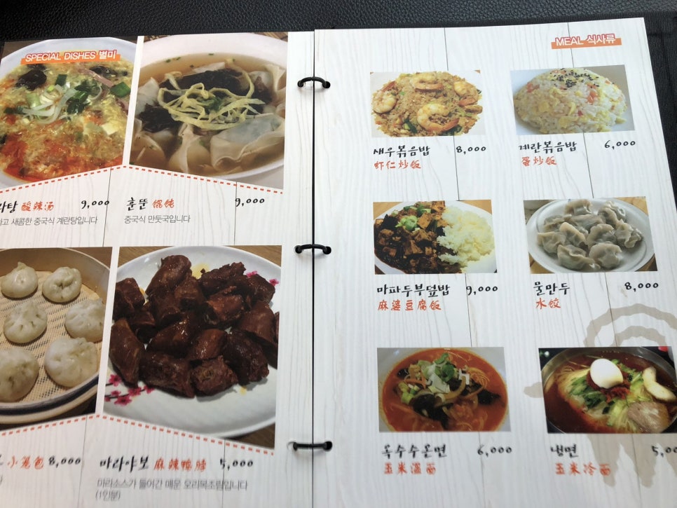 원조초램양고기 이미지