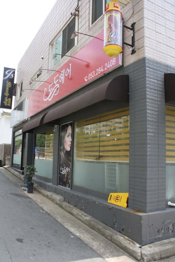 하라고헤어 이미지