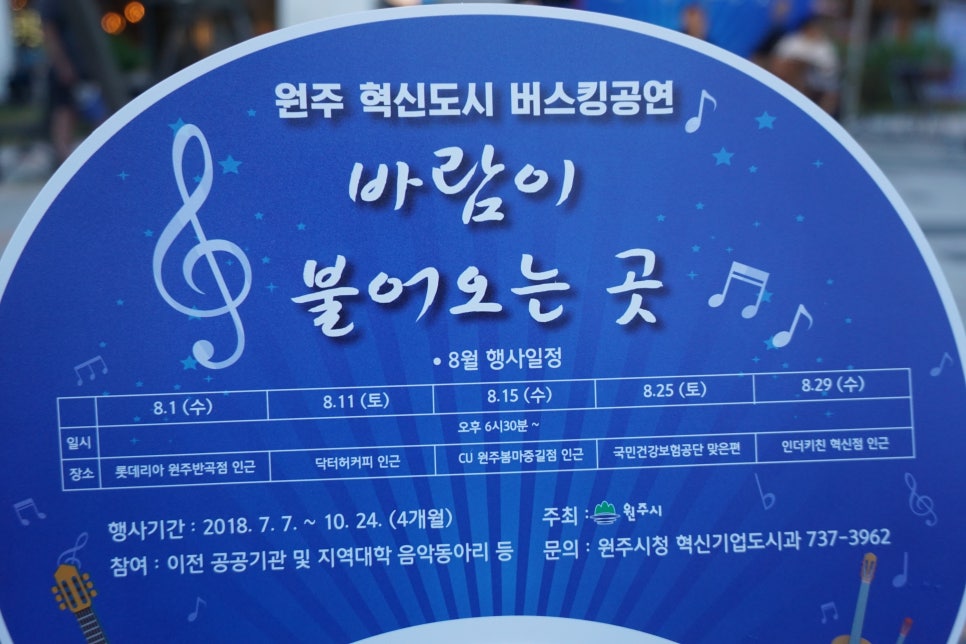 CU 원주봄마중길점 이미지