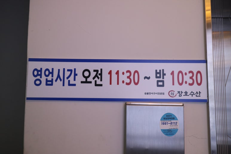장호수산 이미지