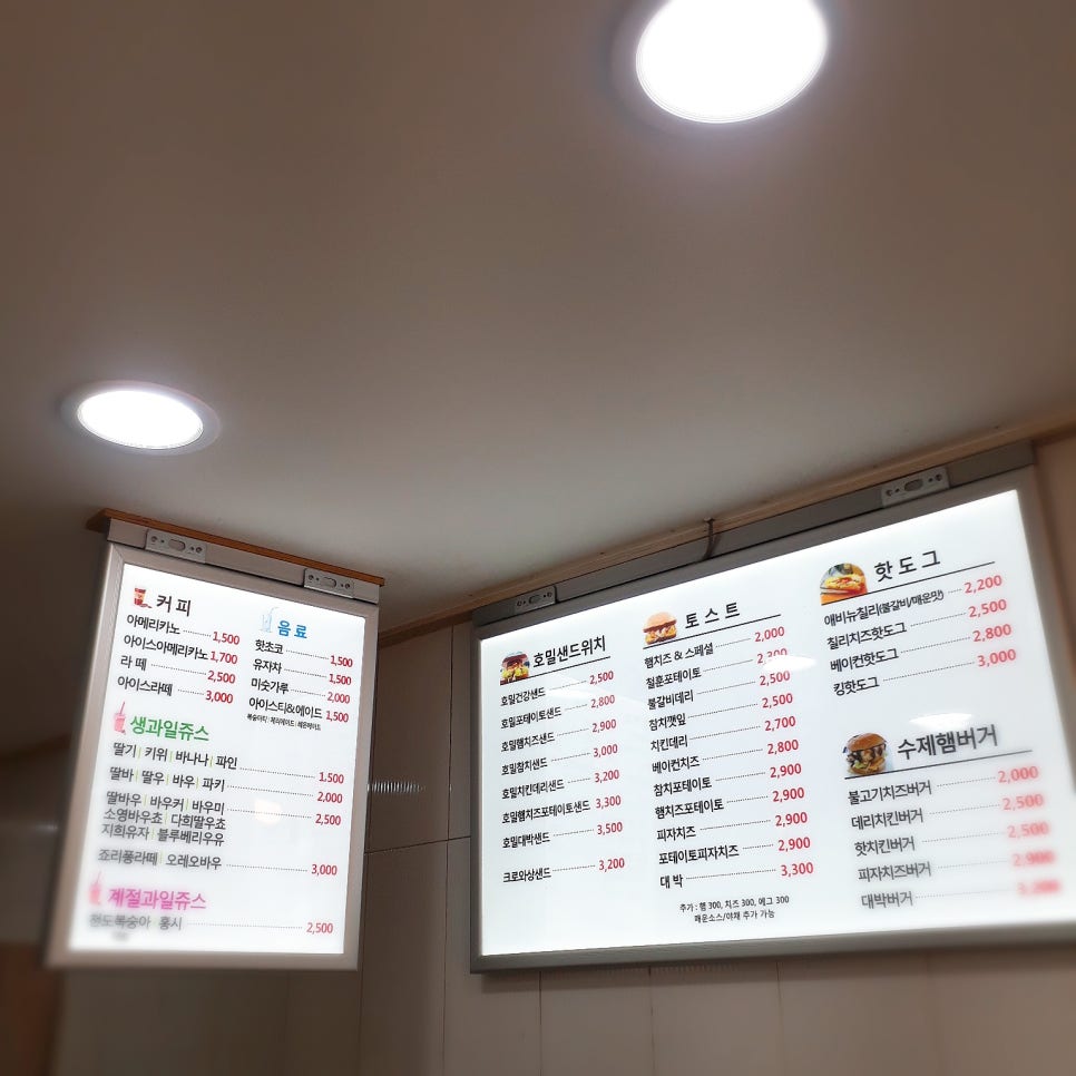 바른생활토스트 이미지