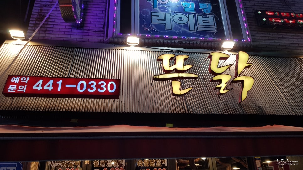 뜬닭숯불닭갈비 이미지