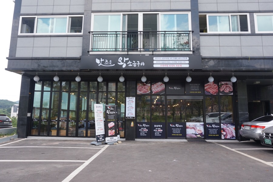 맛조은왕소금구이 이미지