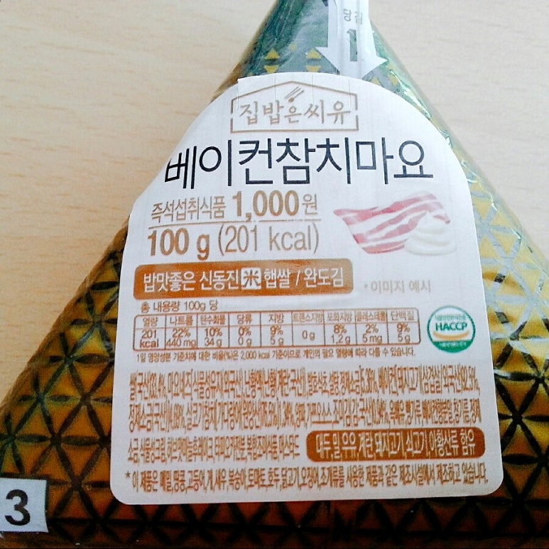 201베이컨 이미지
