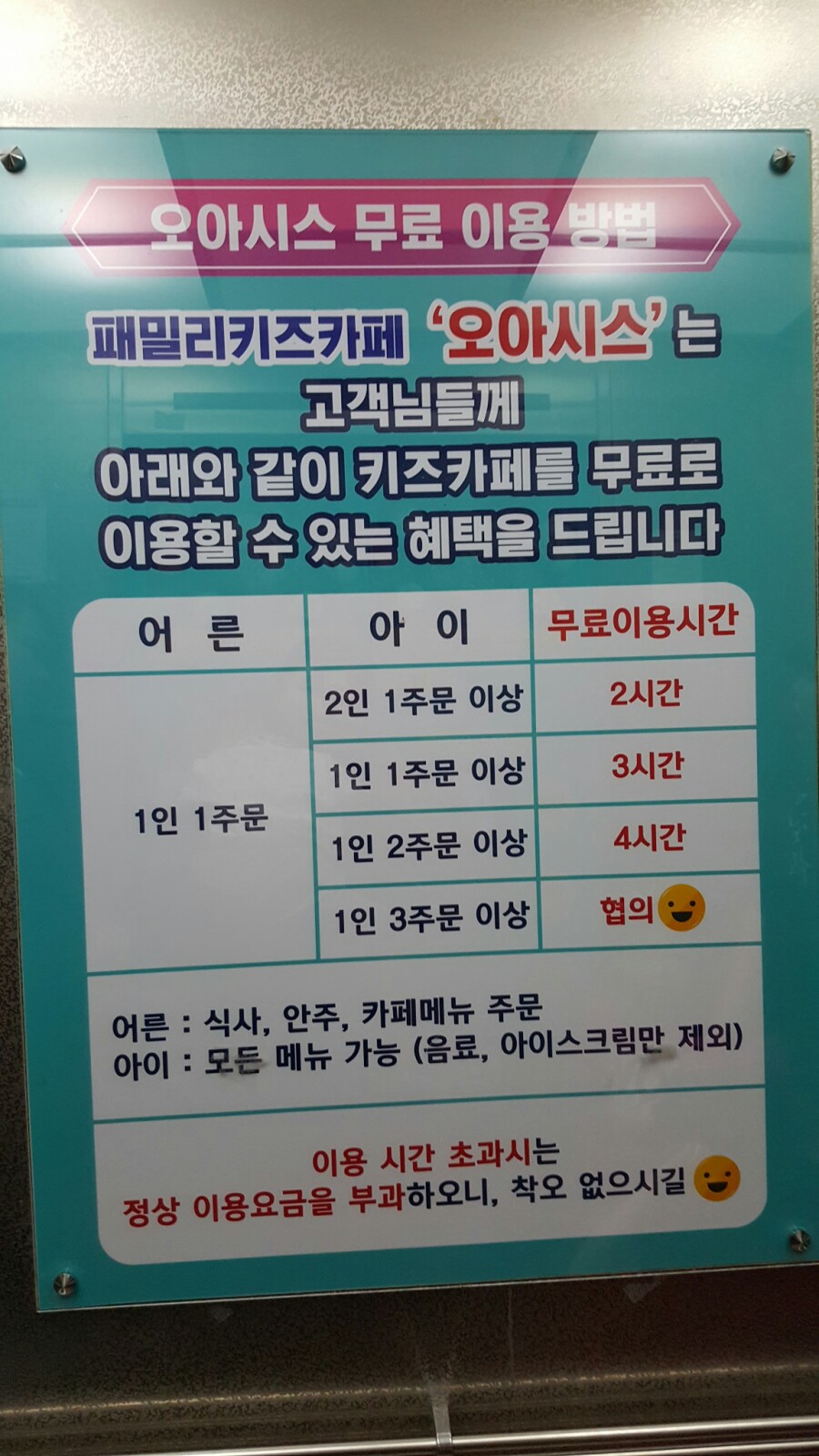 오아시스키즈카페 이미지