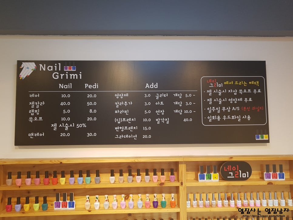 우리네일그리미 이미지