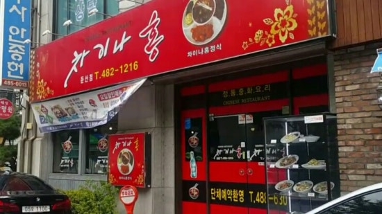 차이나홍 이미지