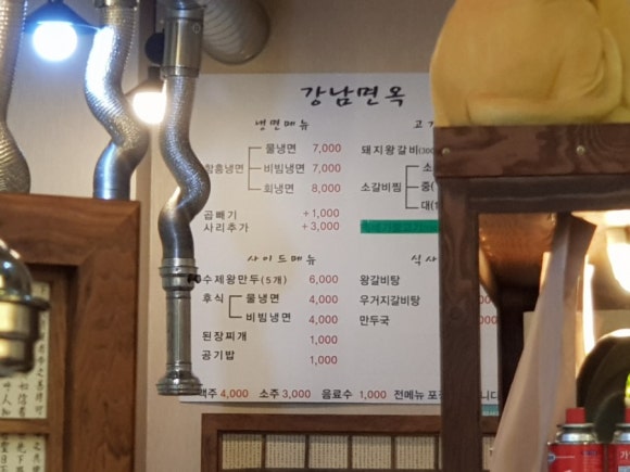 홍성면옥 이미지