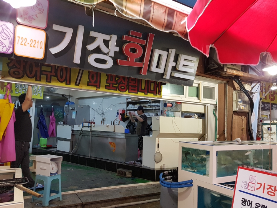 기장회마트 이미지