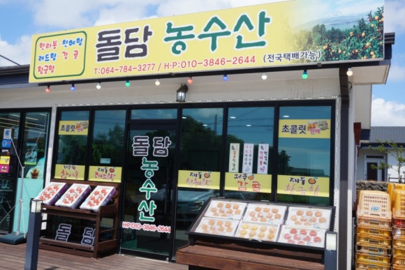 이삭농수산 이미지