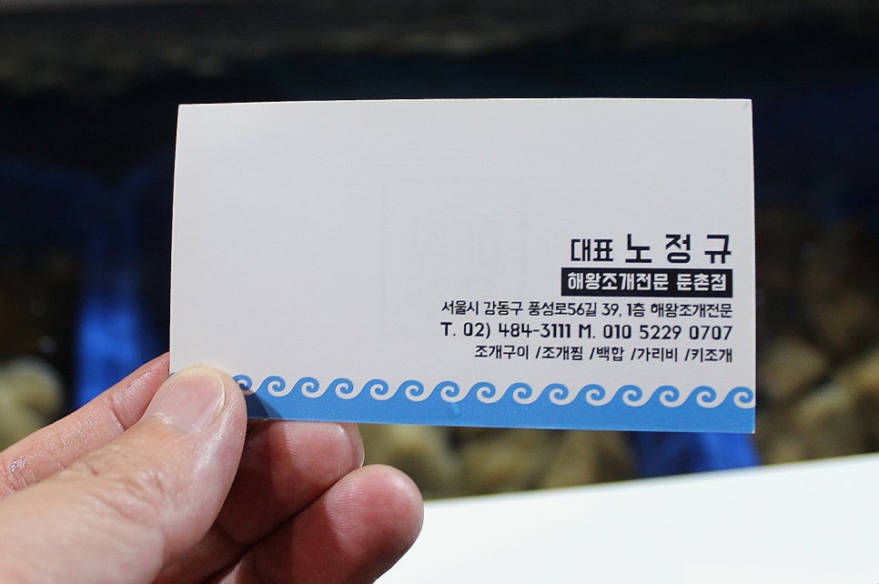 해왕조개전문 이미지