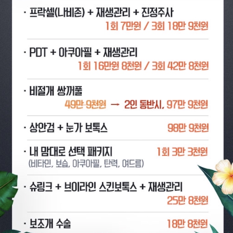 코엔젤의원 이미지